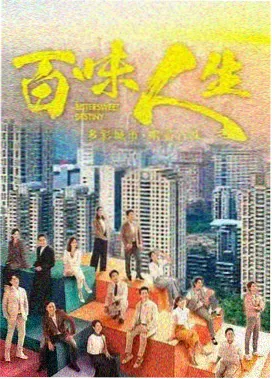 最后生还者 天天影音