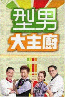 乘风2024 天天影音
